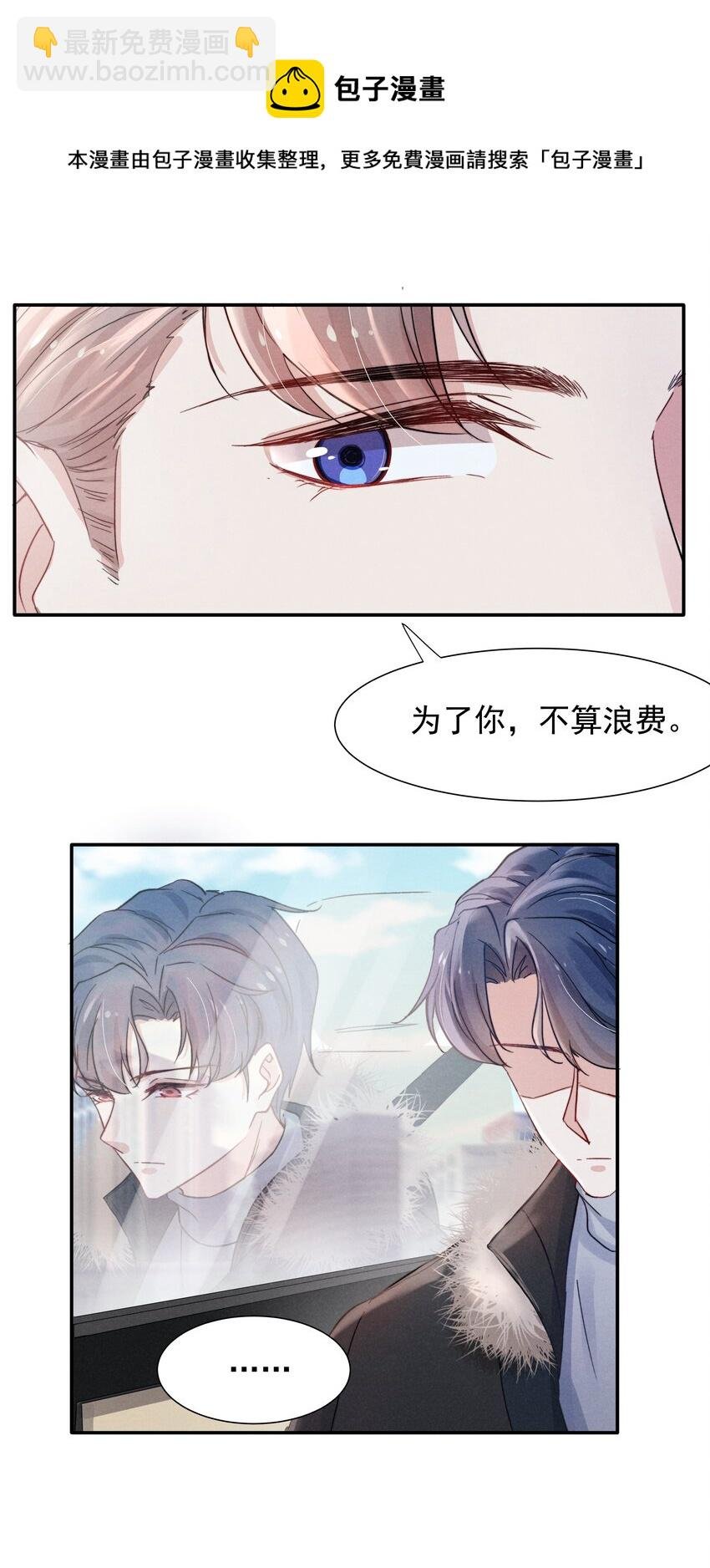 017 为了你，不算浪费