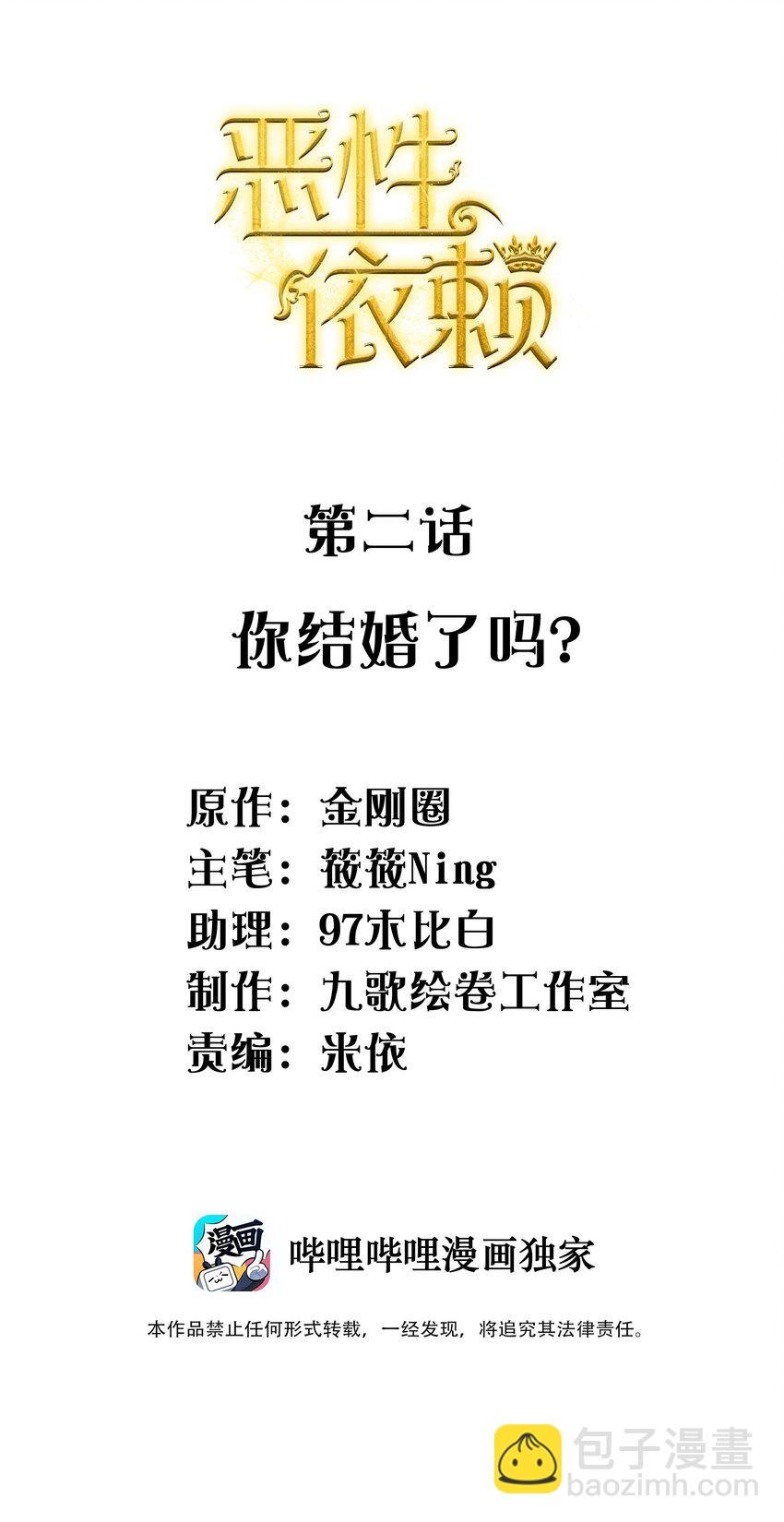 002 你结婚了吗？