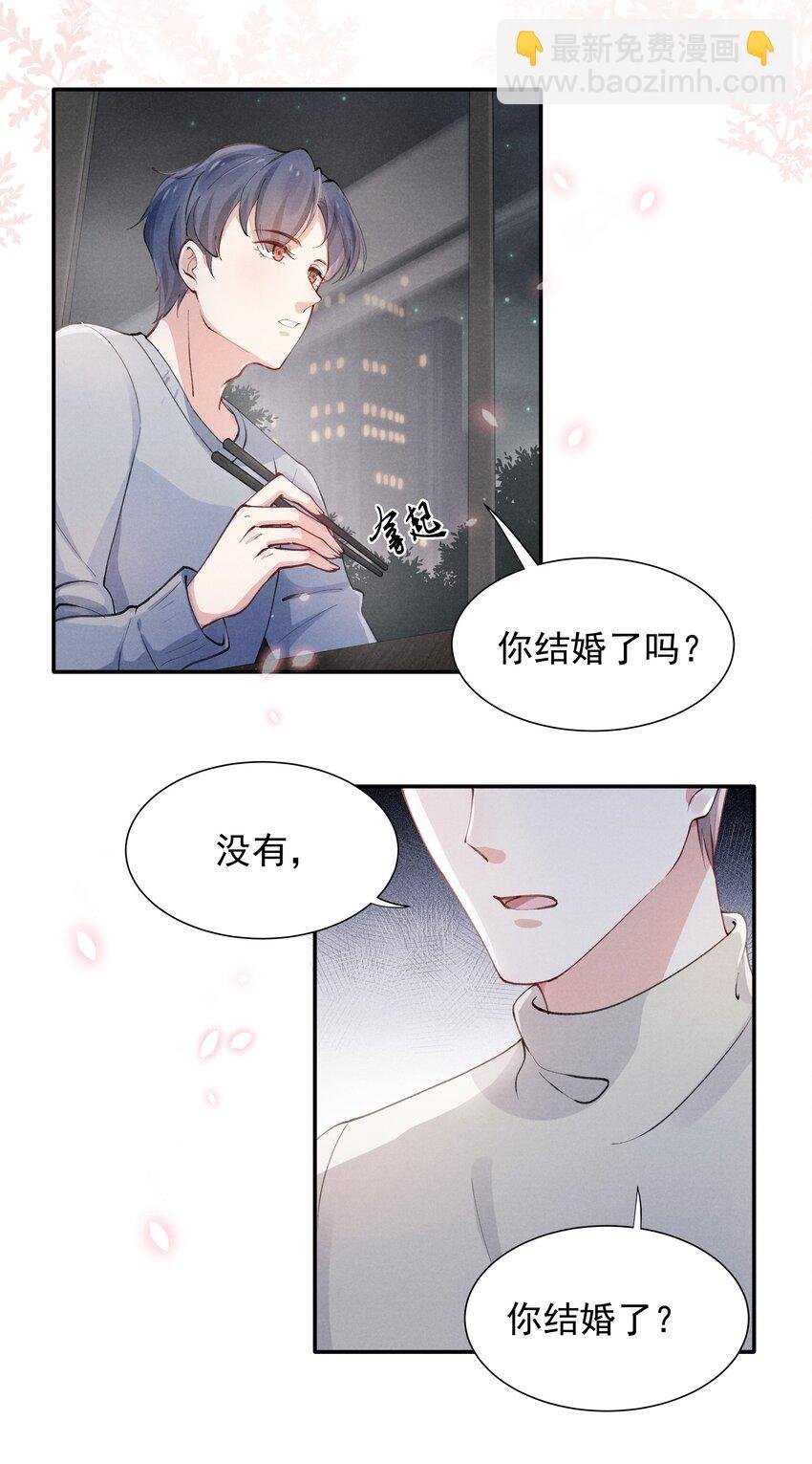 002 你结婚了吗？