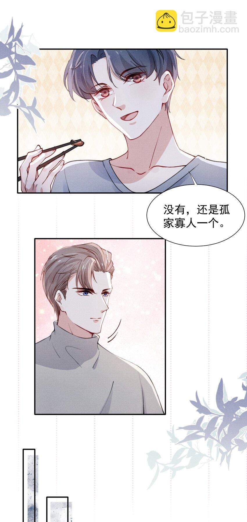 002 你结婚了吗？