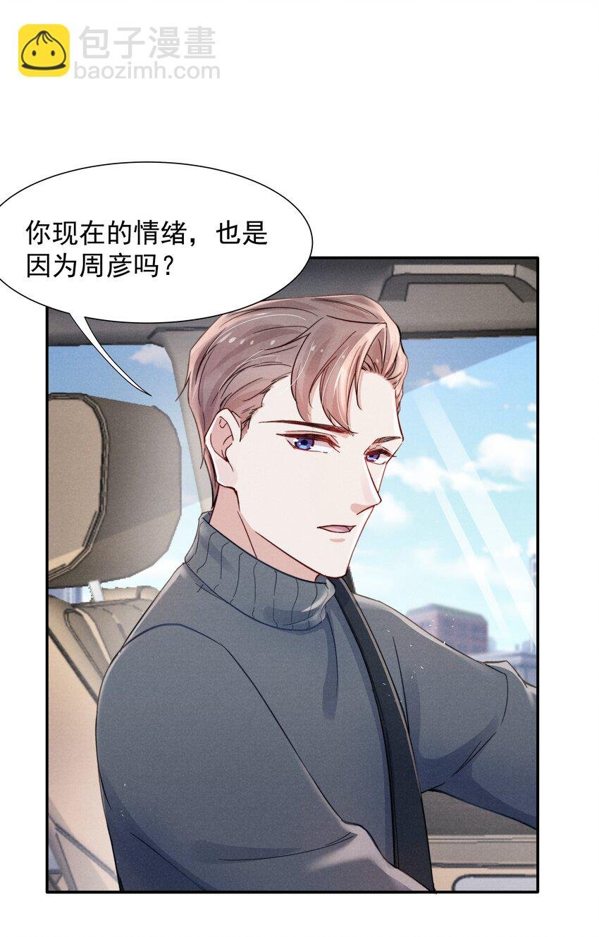 018 他的目光太过炙热