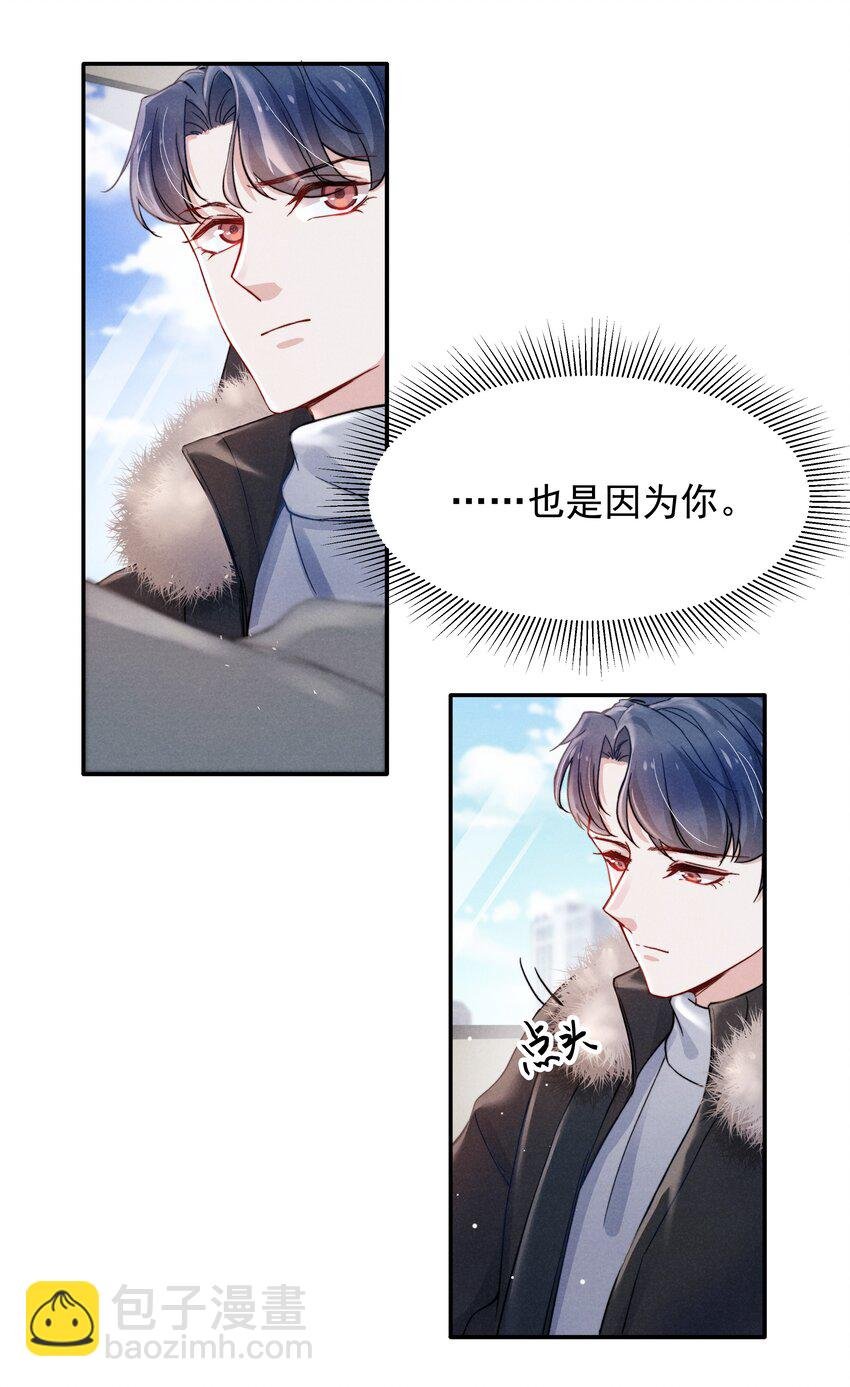 018 他的目光太过炙热