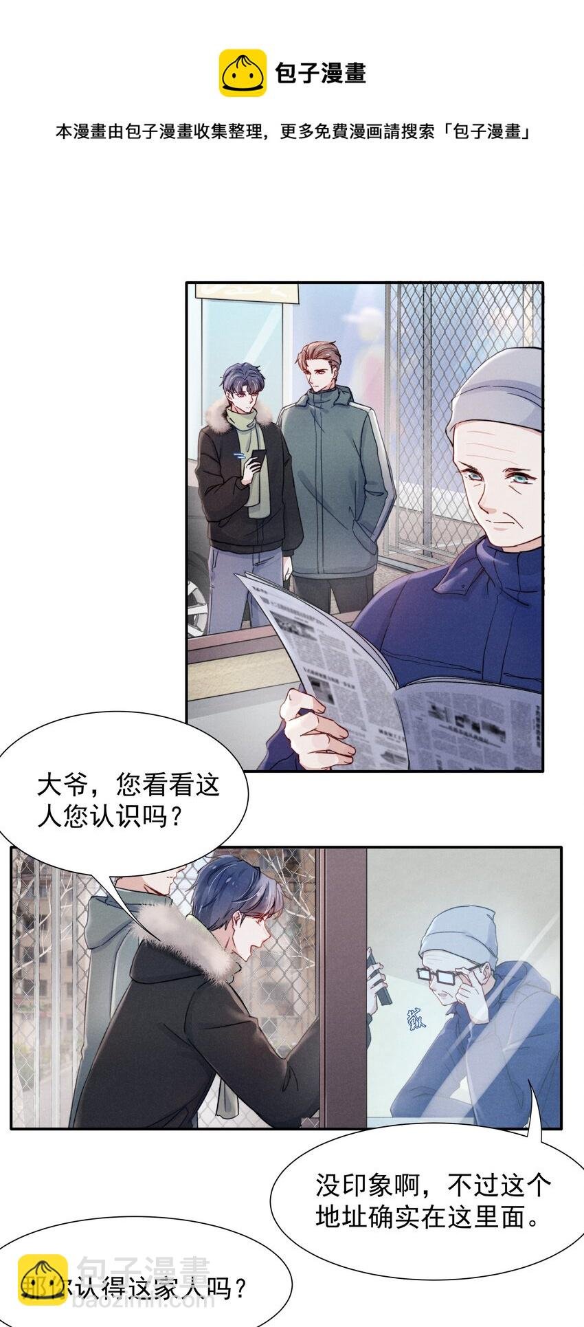 018 他的目光太过炙热