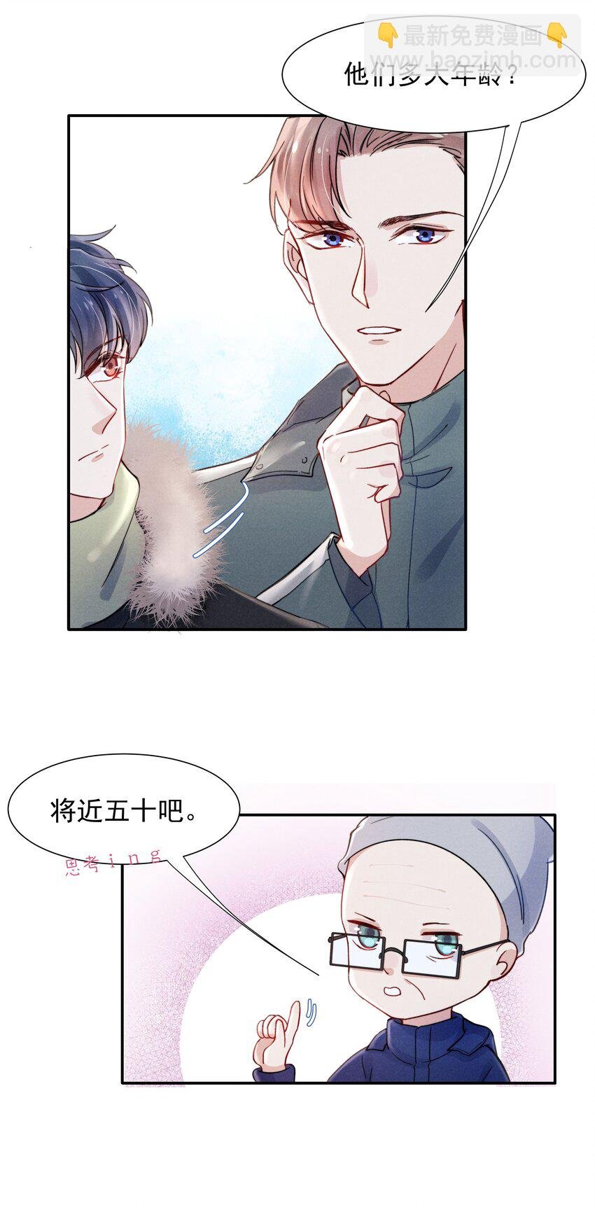 018 他的目光太过炙热