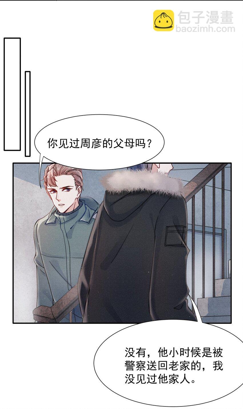 018 他的目光太过炙热