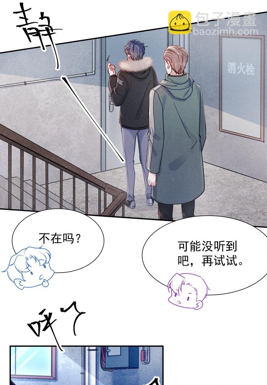 018 他的目光太过炙热
