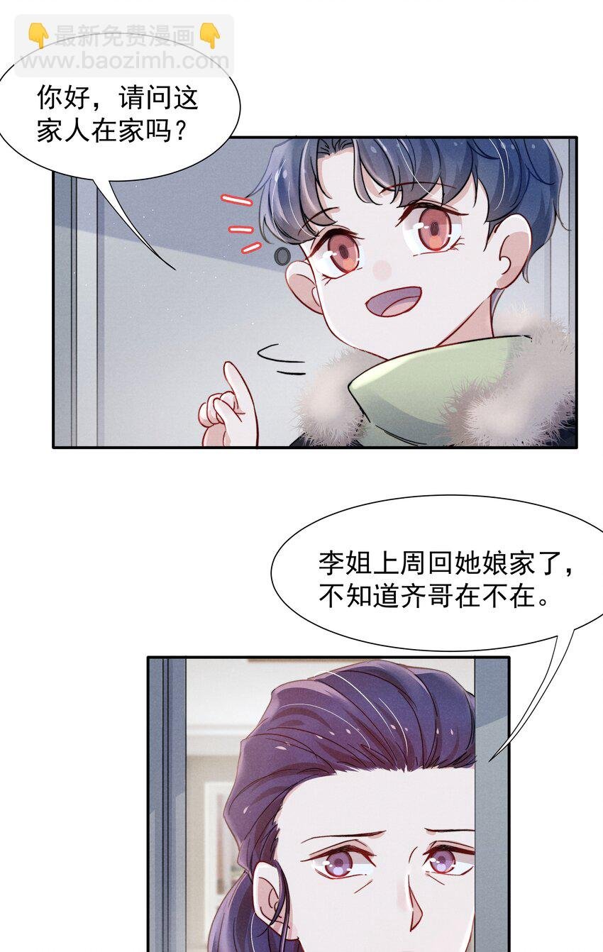018 他的目光太过炙热