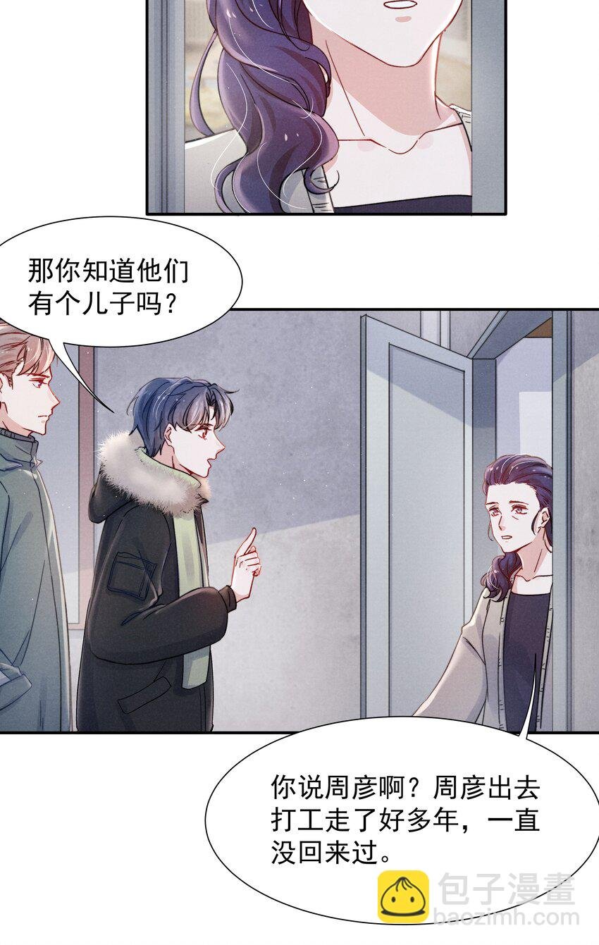 018 他的目光太过炙热