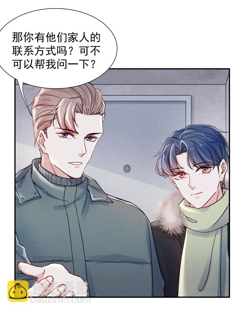 018 他的目光太过炙热