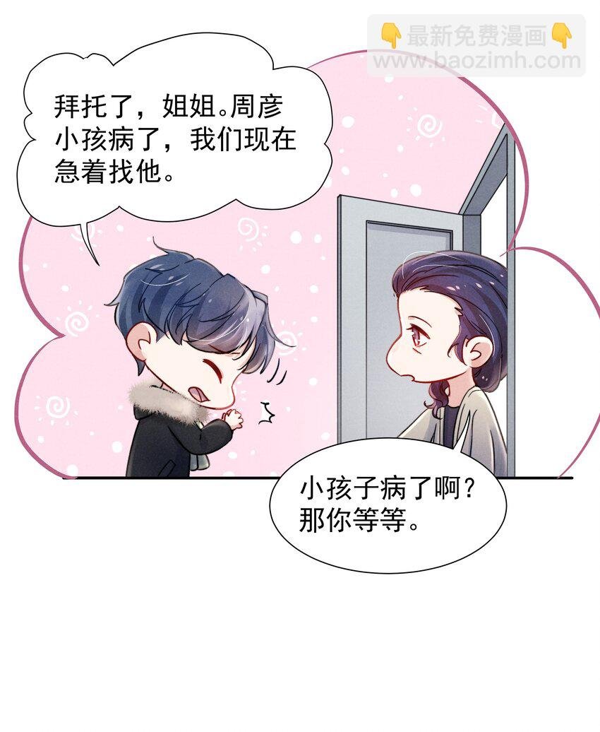 018 他的目光太过炙热