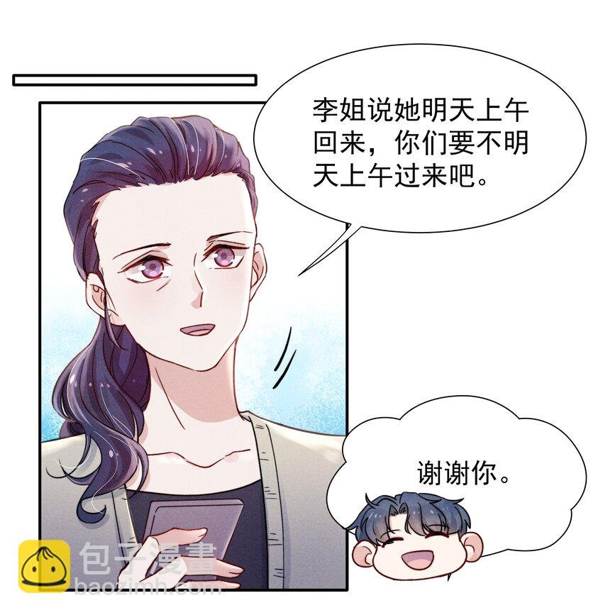 018 他的目光太过炙热