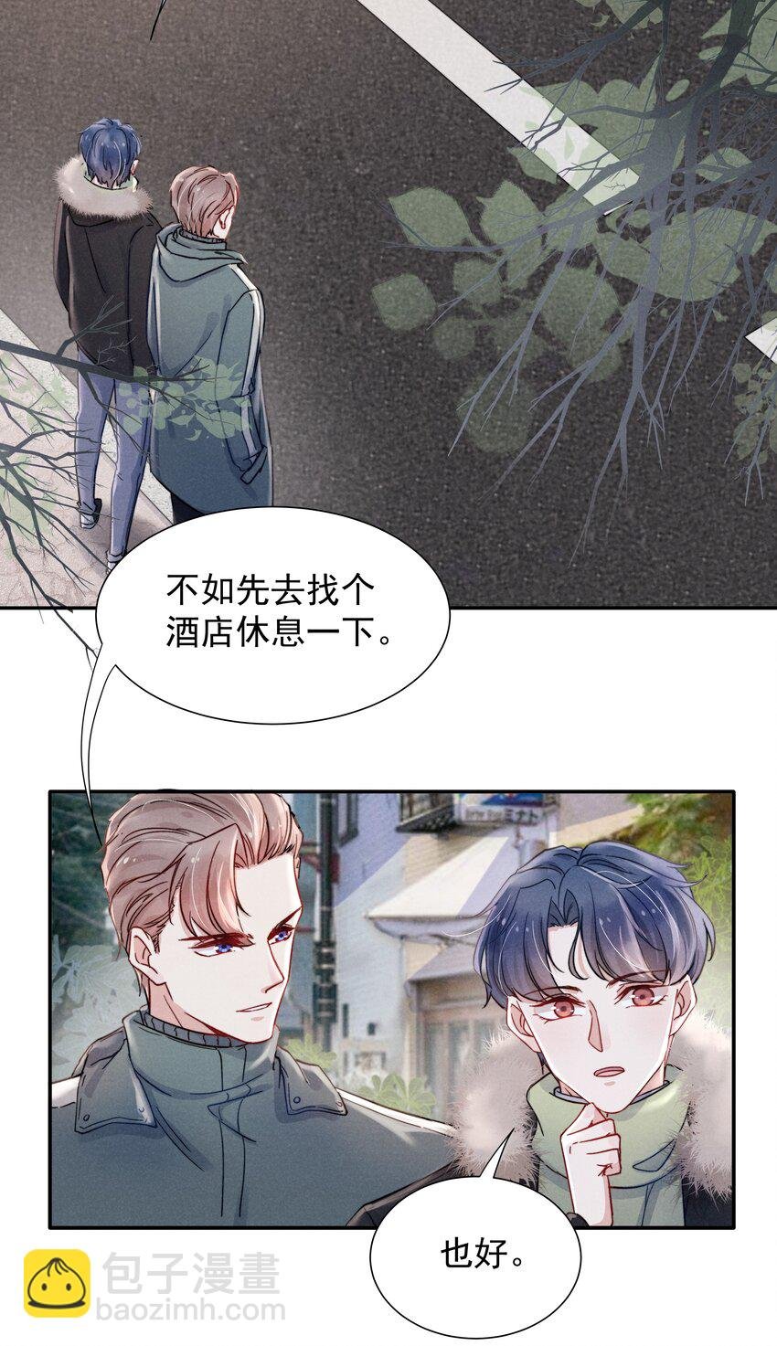 018 他的目光太过炙热