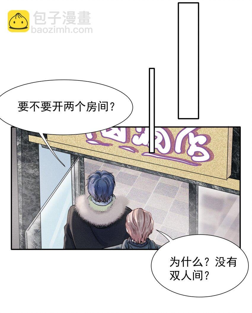 018 他的目光太过炙热
