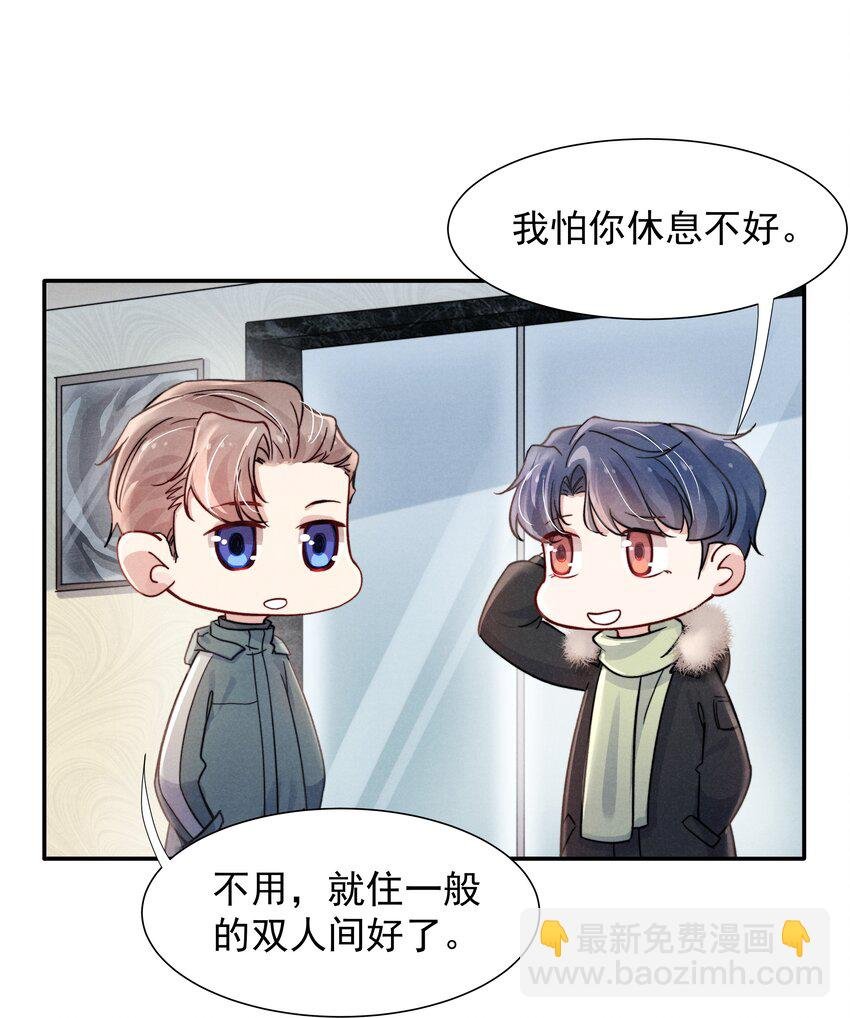 018 他的目光太过炙热