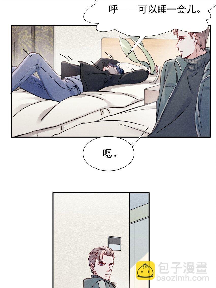 018 他的目光太过炙热