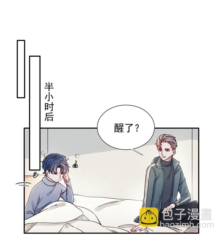 018 他的目光太过炙热