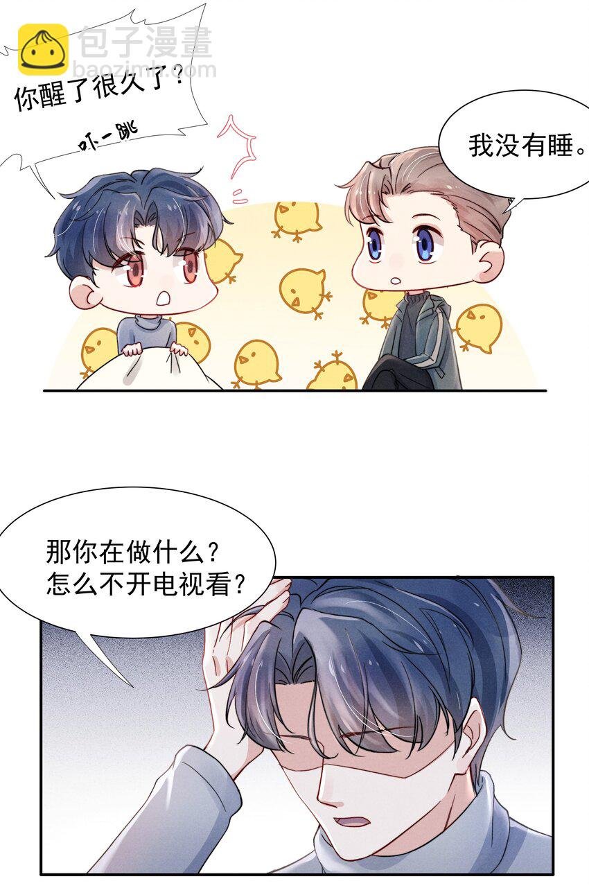 018 他的目光太过炙热