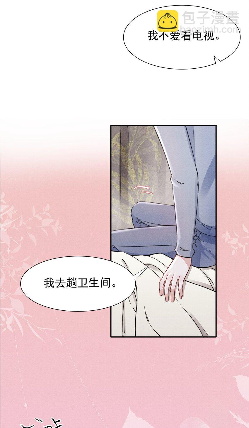 018 他的目光太过炙热