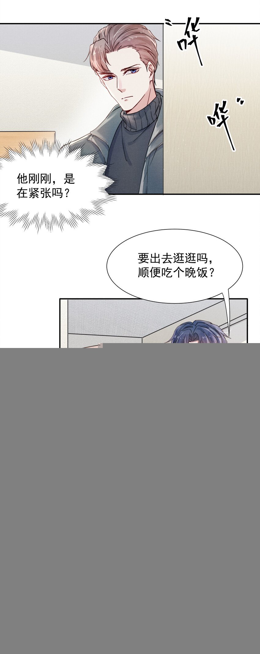 018 他的目光太过炙热
