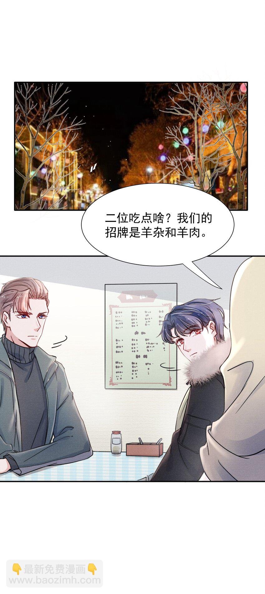 018 他的目光太过炙热