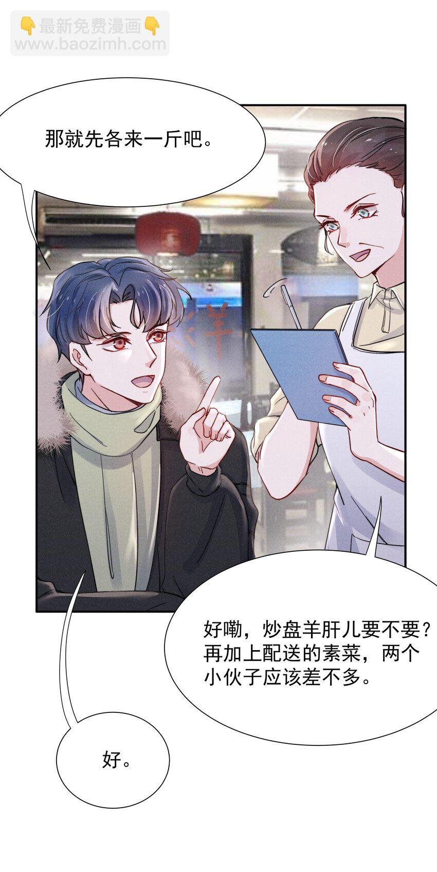 018 他的目光太过炙热