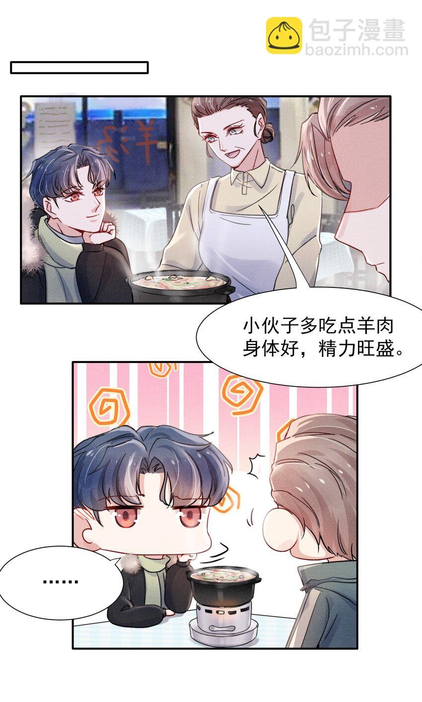 018 他的目光太过炙热