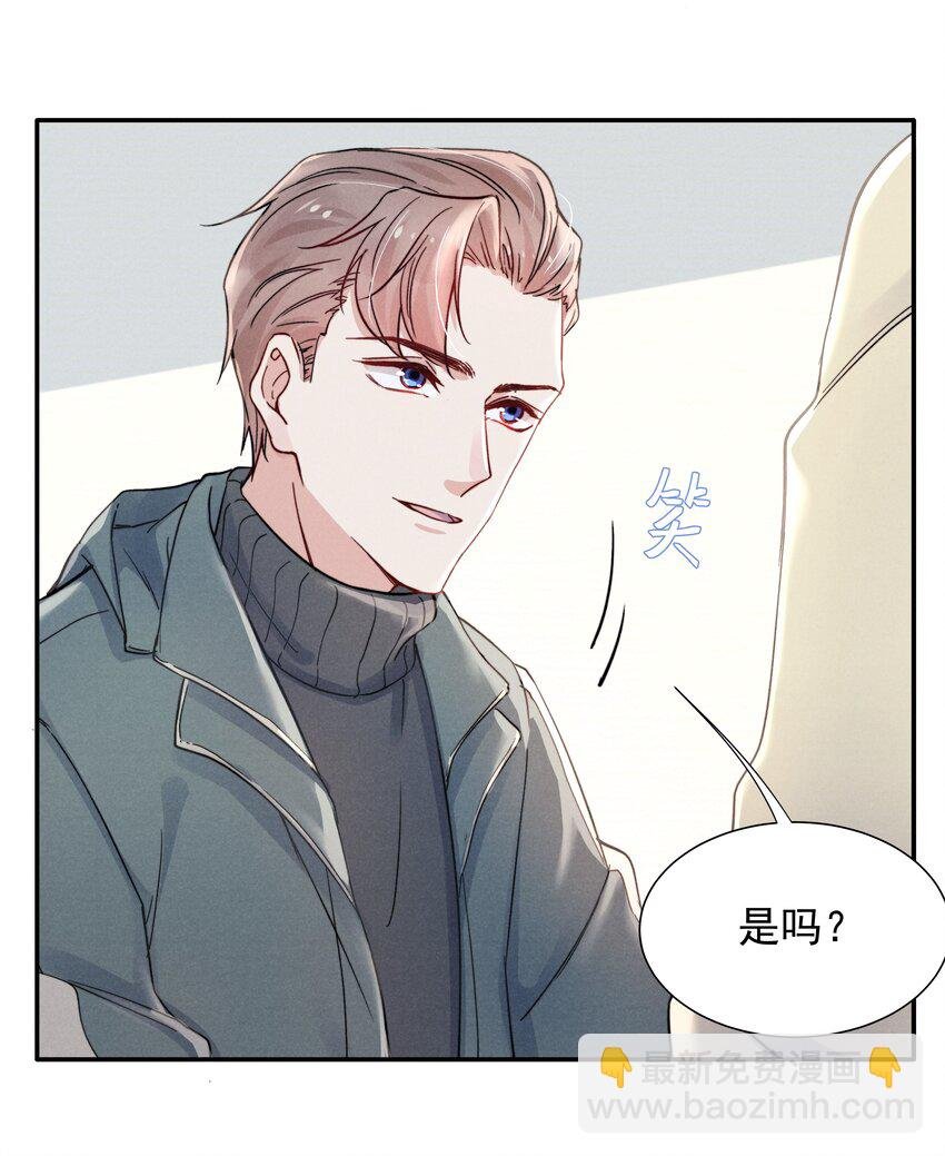018 他的目光太过炙热