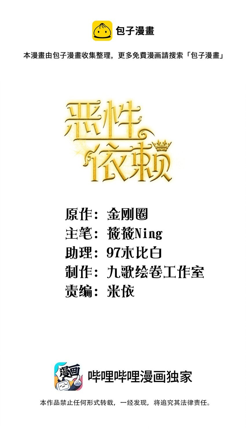 019 在我这里不需要忍！