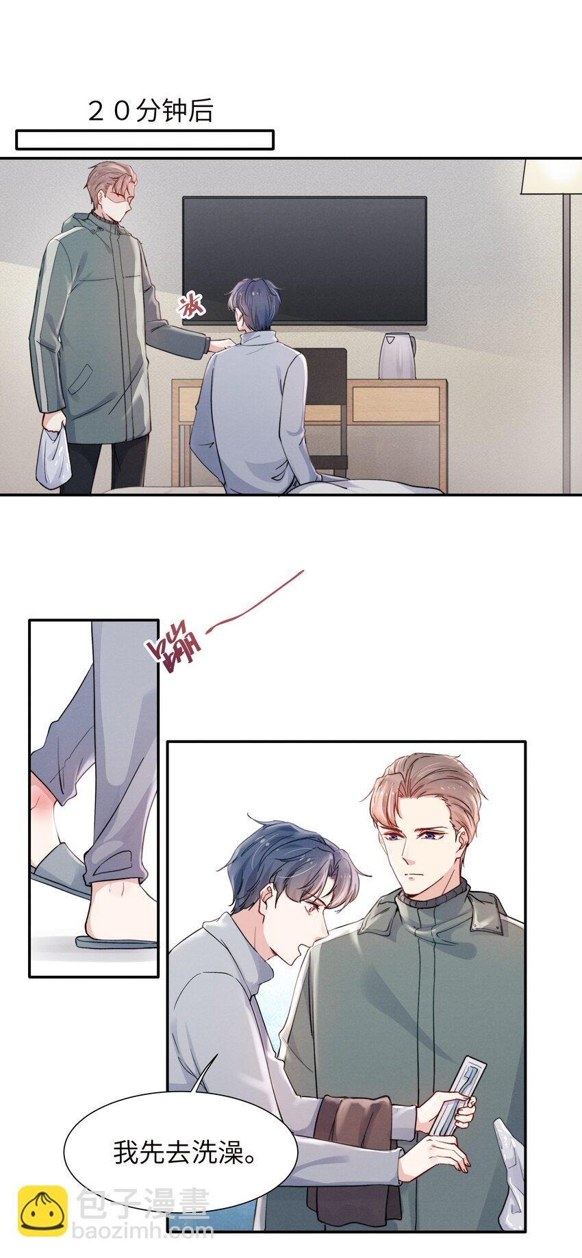 020 你脸好红！