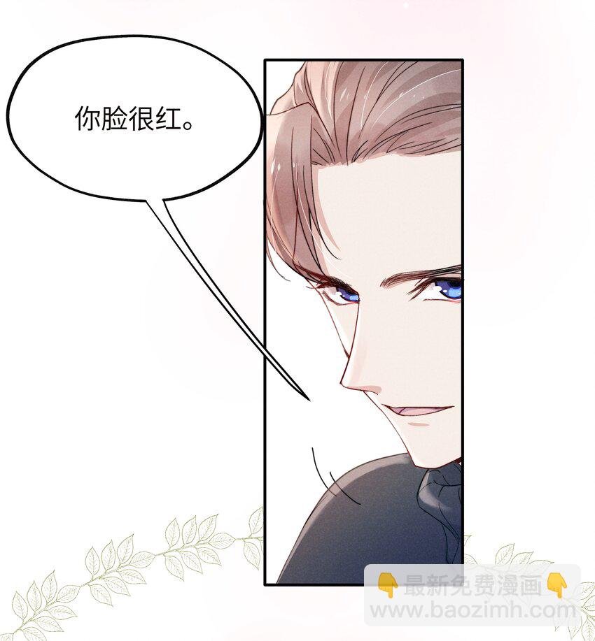 020 你脸好红！