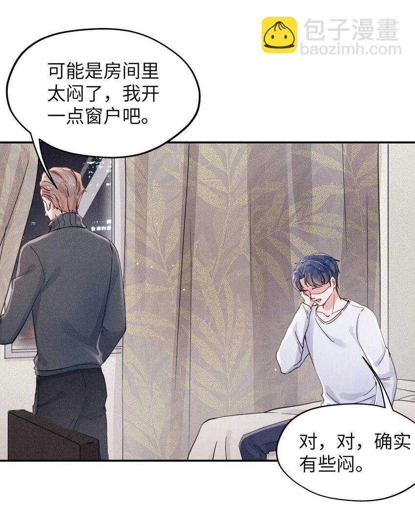 020 你脸好红！