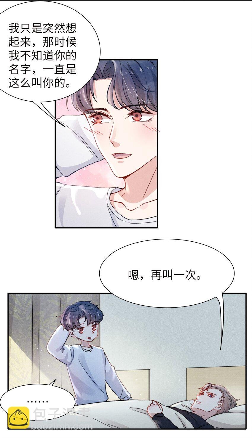 020 你脸好红！