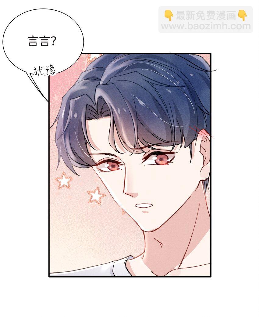 020 你脸好红！