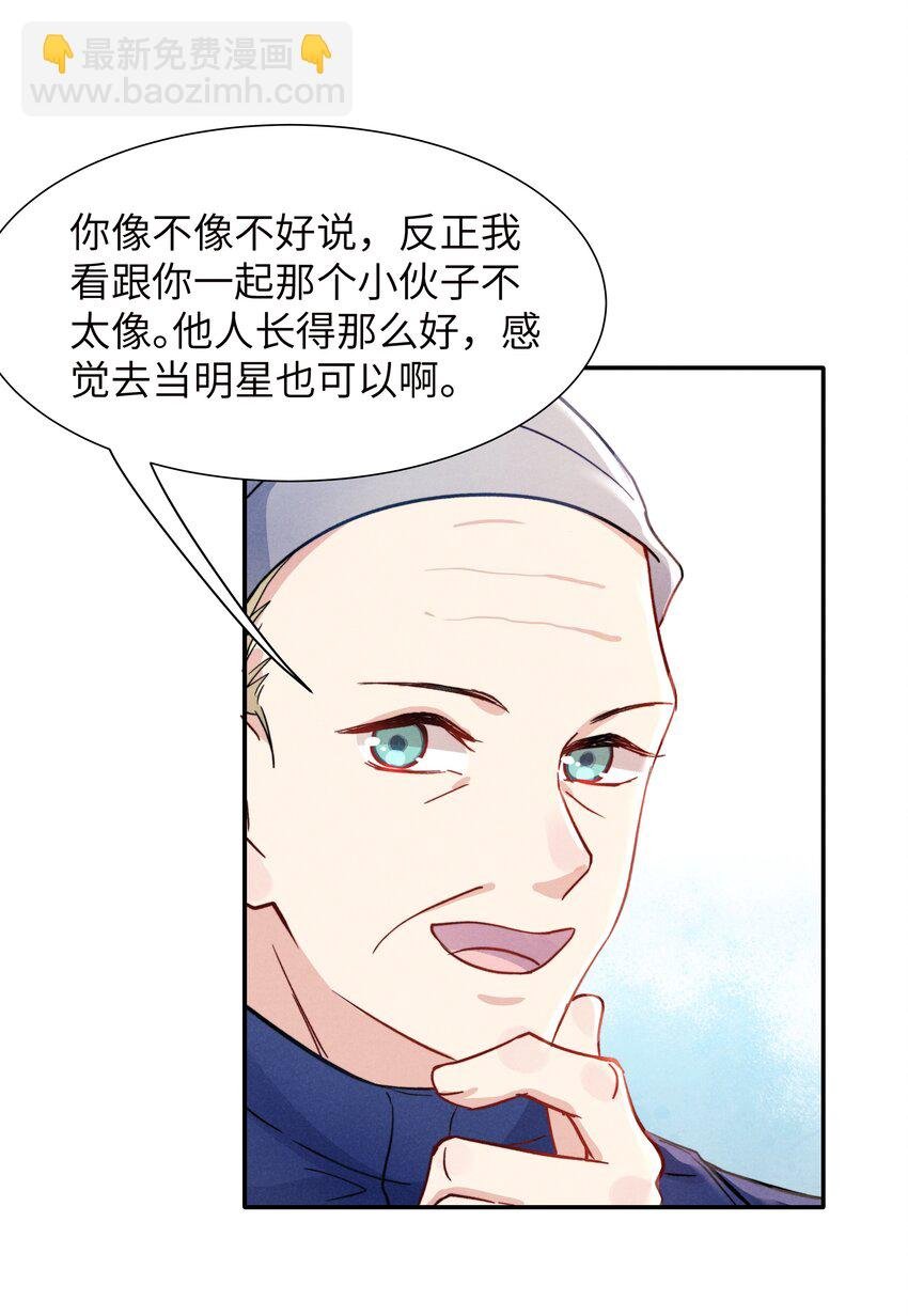 020 你脸好红！