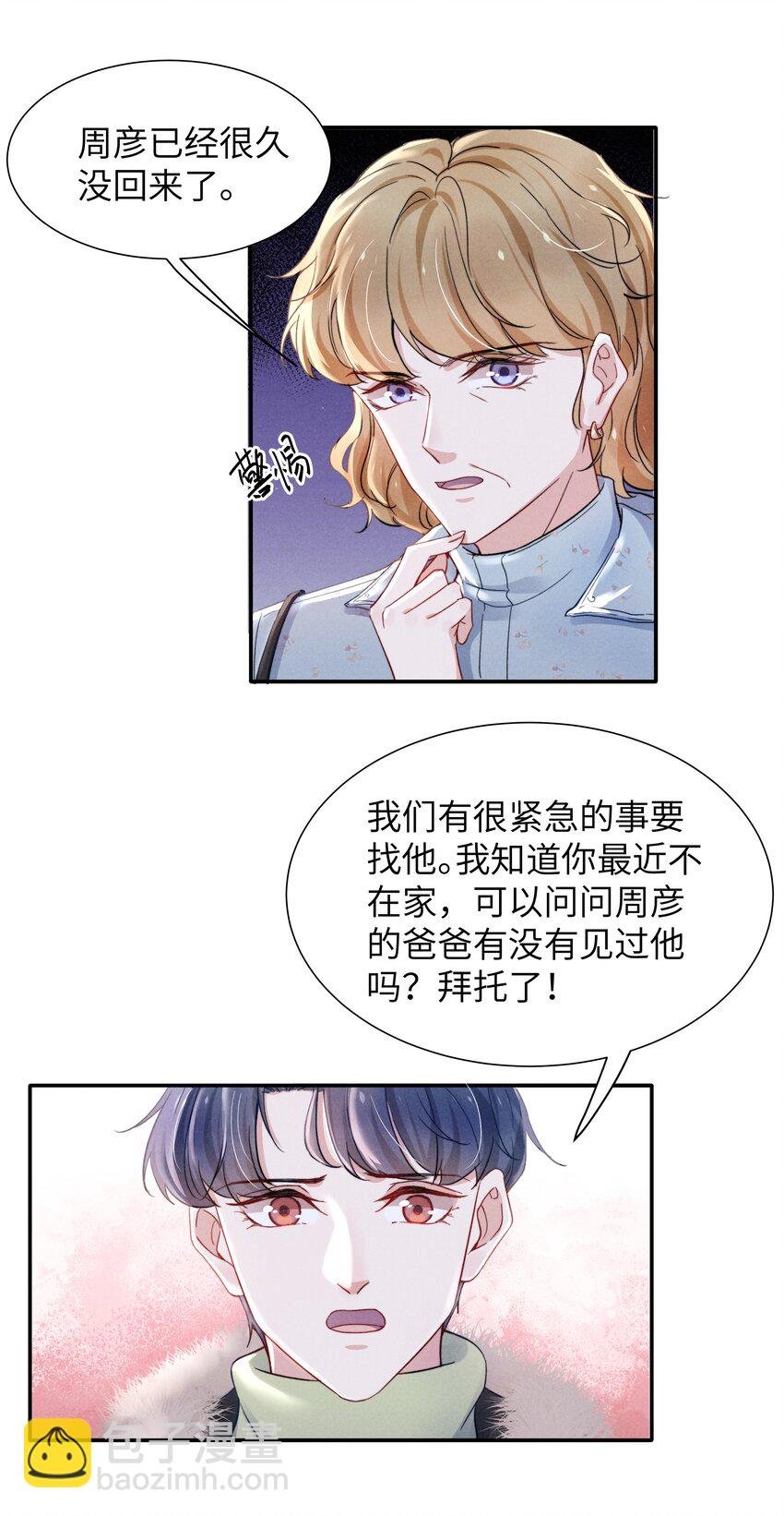 021 你对他这么没信心？
