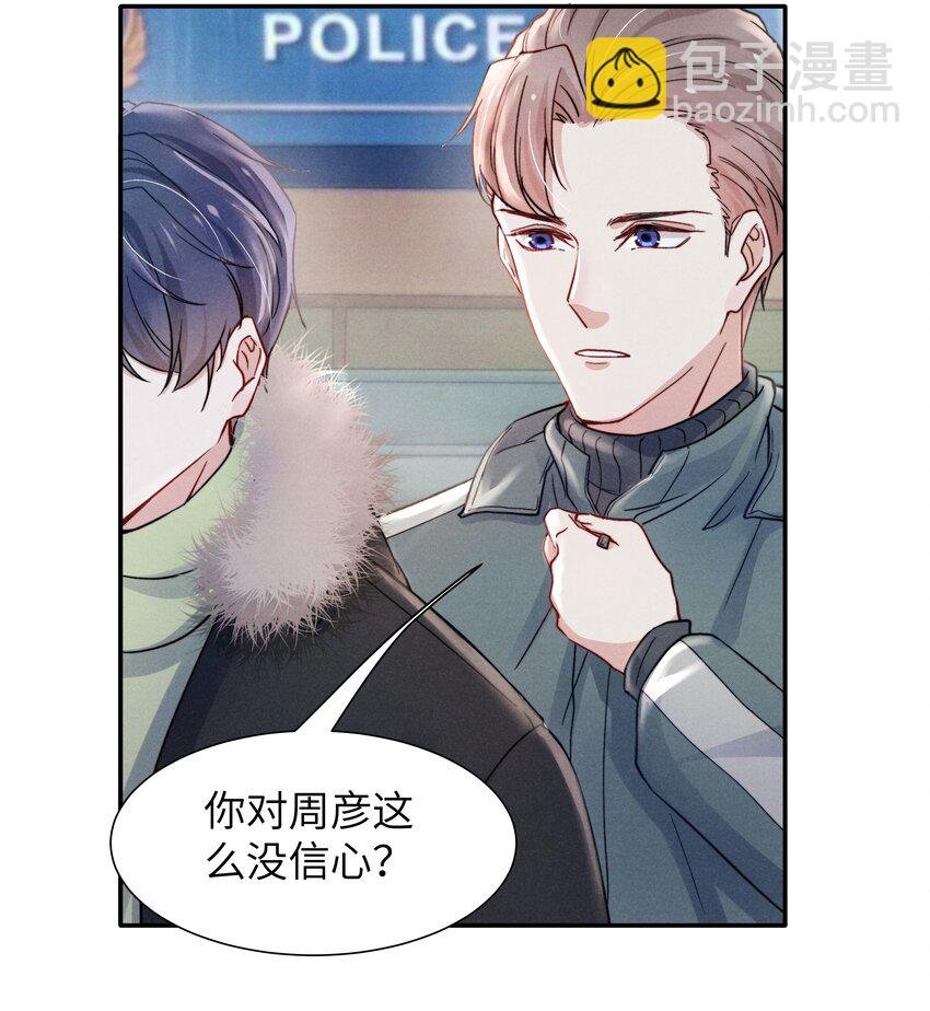 021 你对他这么没信心？