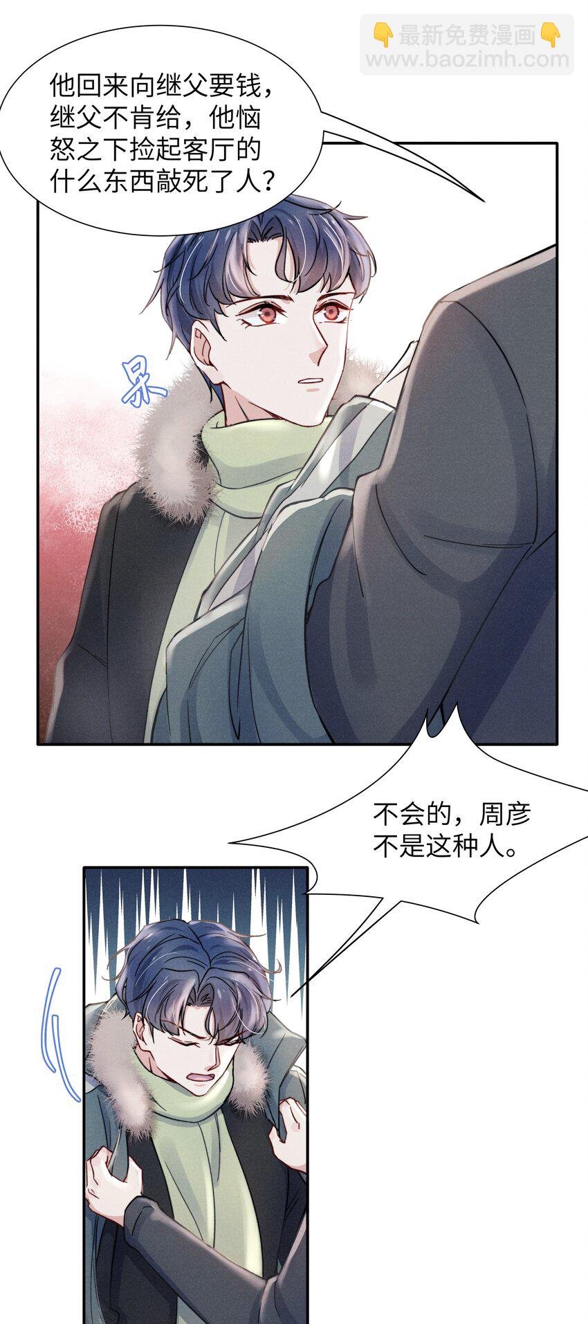 021 你对他这么没信心？