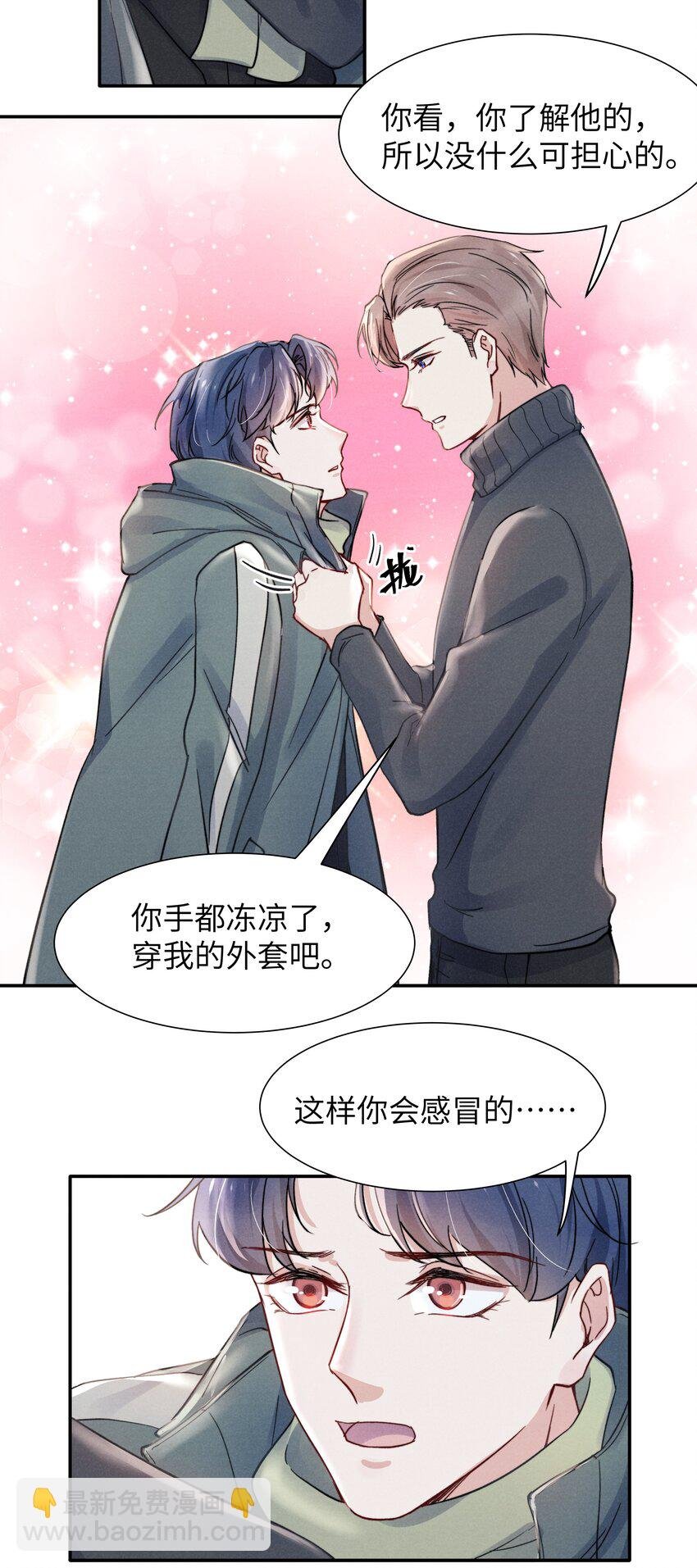 021 你对他这么没信心？