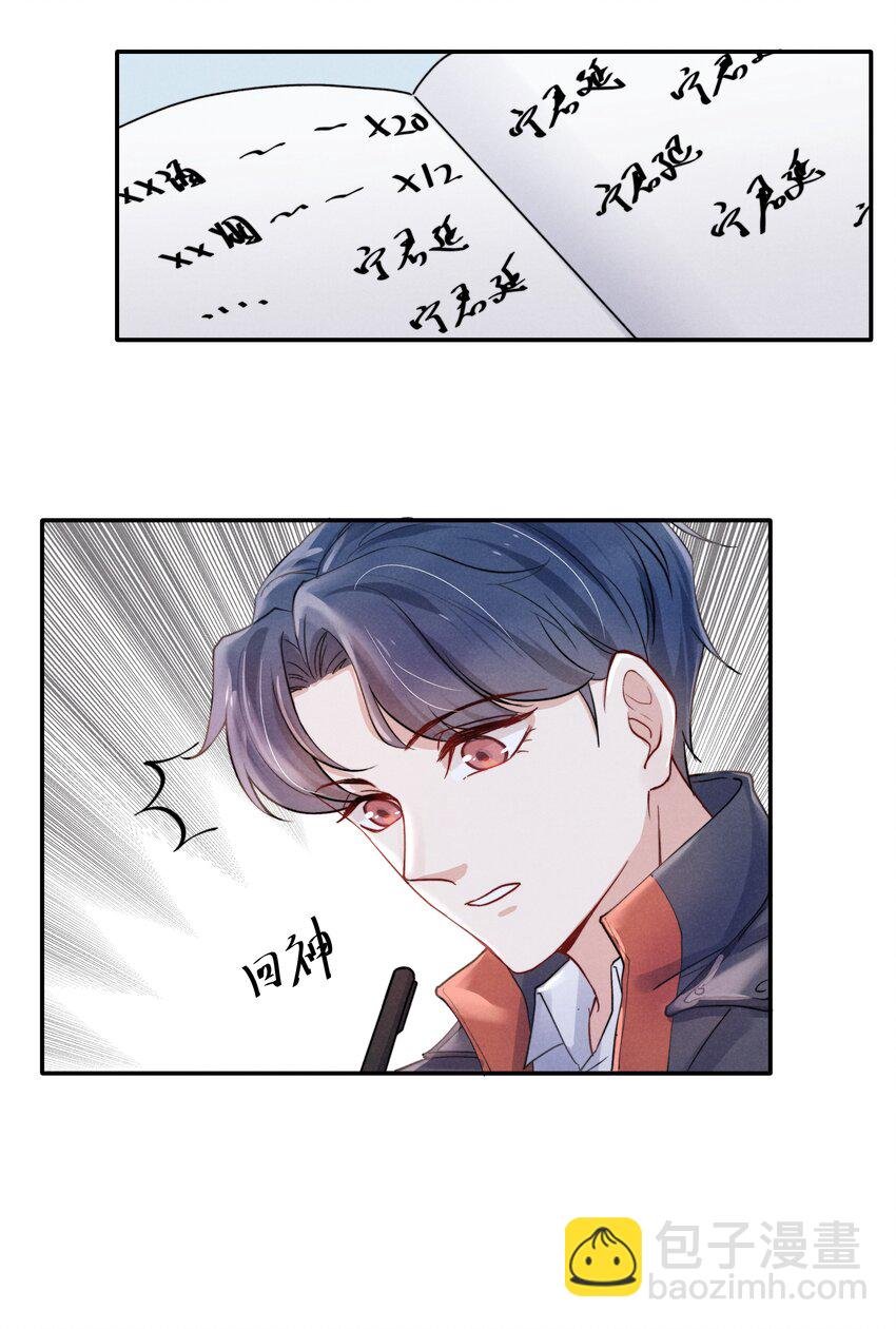 021 你对他这么没信心？