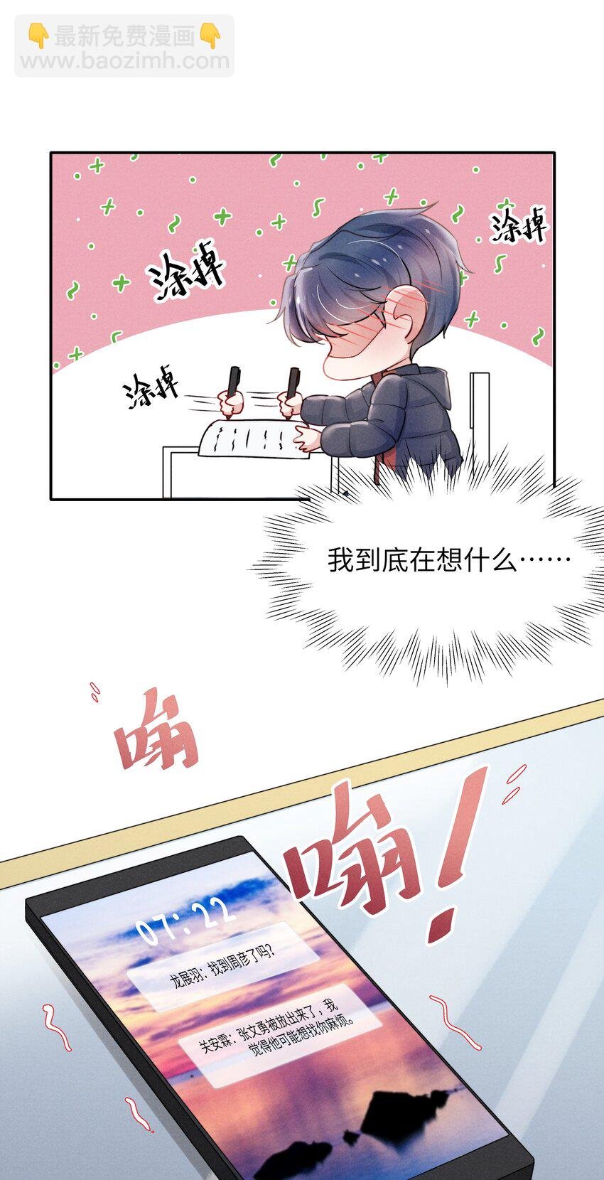 021 你对他这么没信心？
