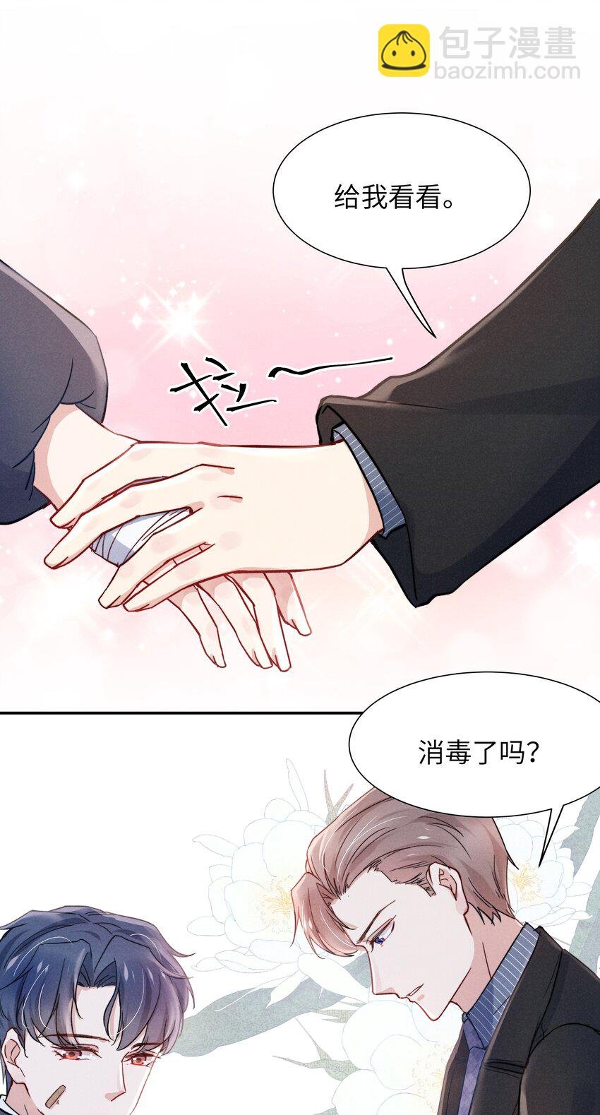 022 我得亲自检查！