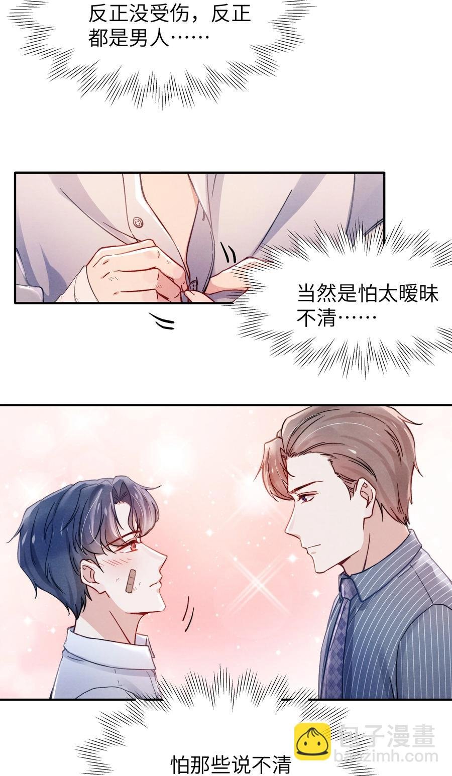 023 怎么还这么害羞？