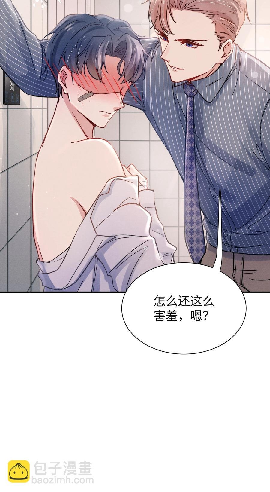 023 怎么还这么害羞？