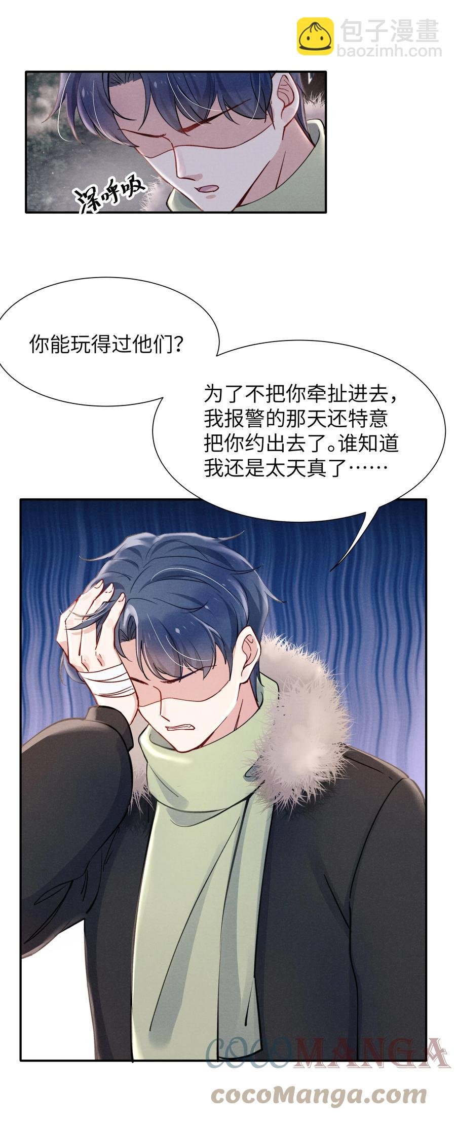 025 我已经很努力在克制了！