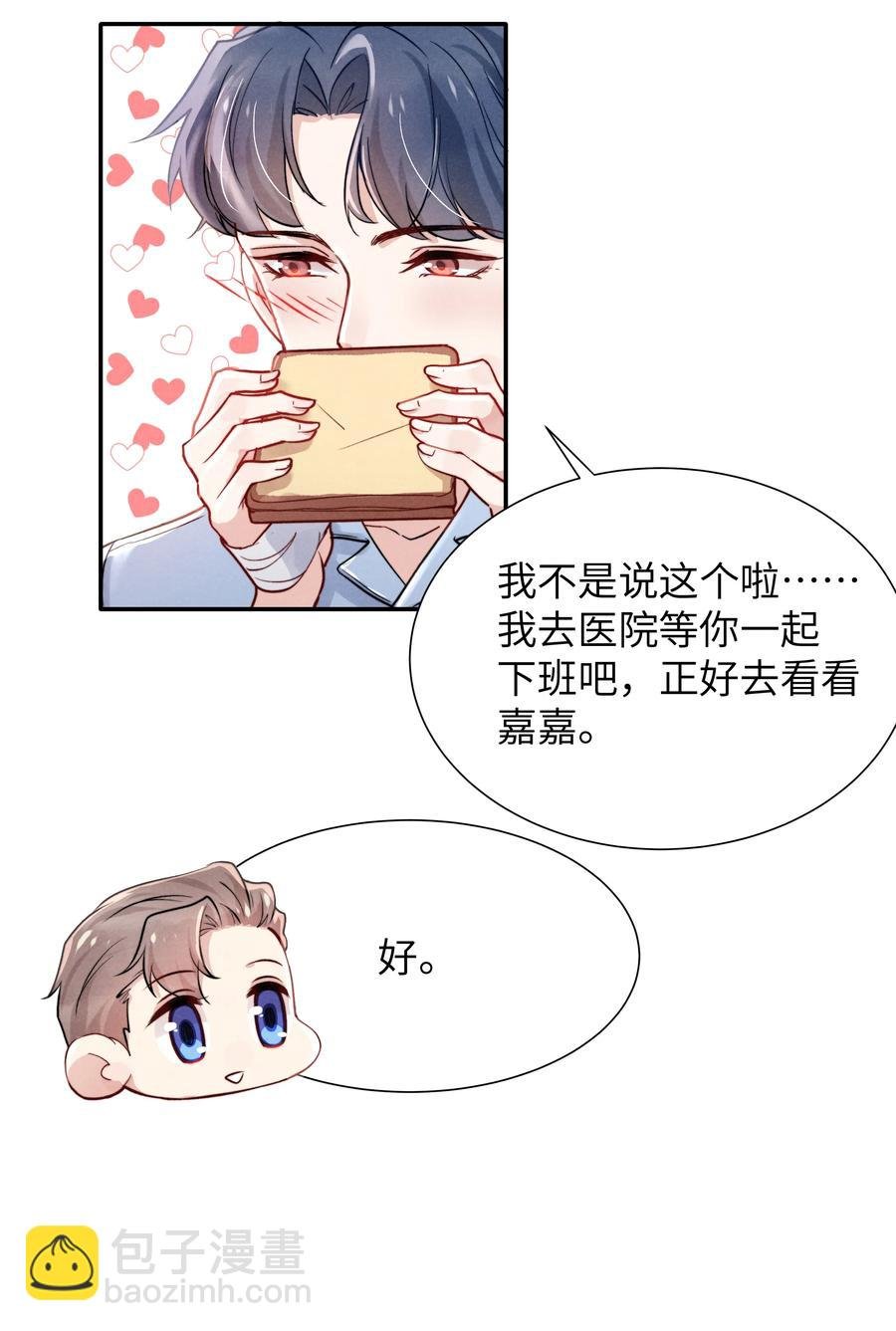 026 你可以让我热起来！