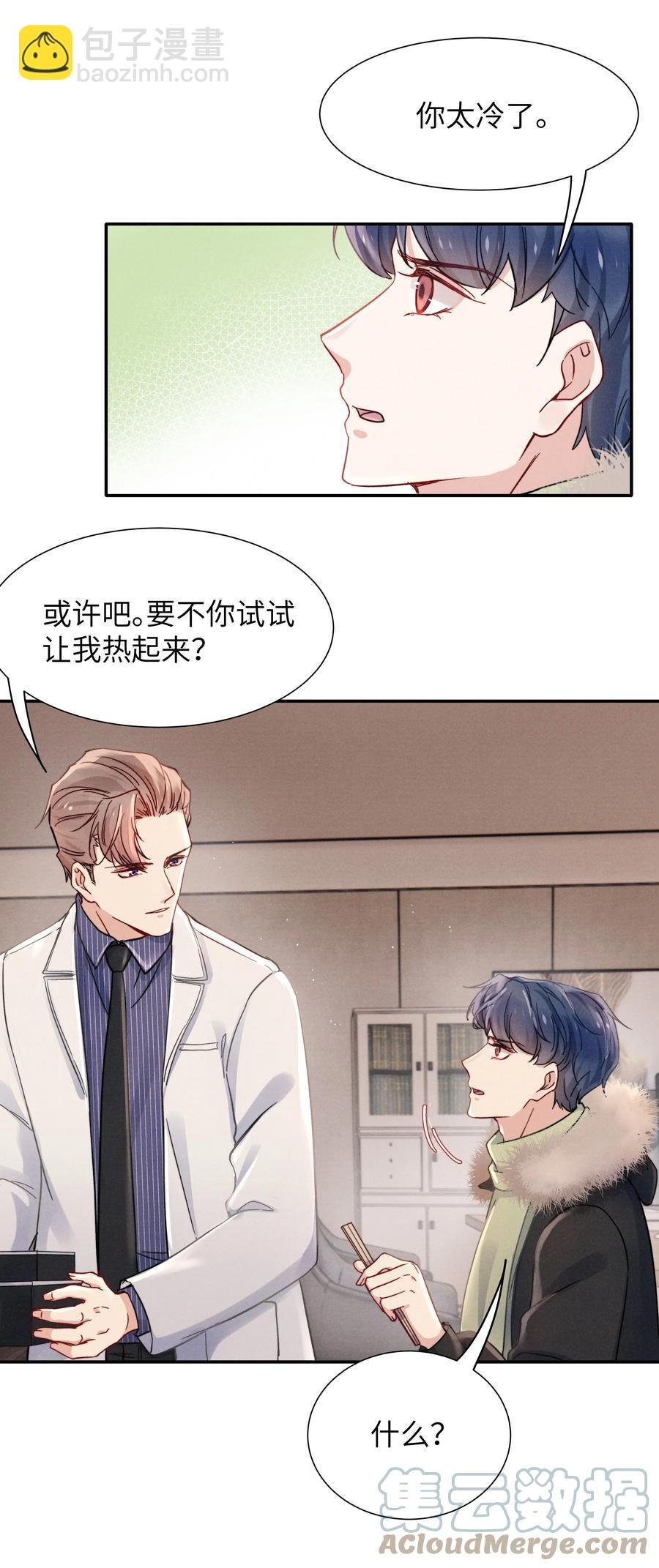 026 你可以让我热起来！