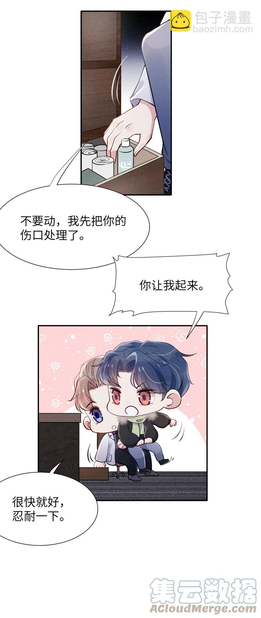 027 他应该没看到吧？