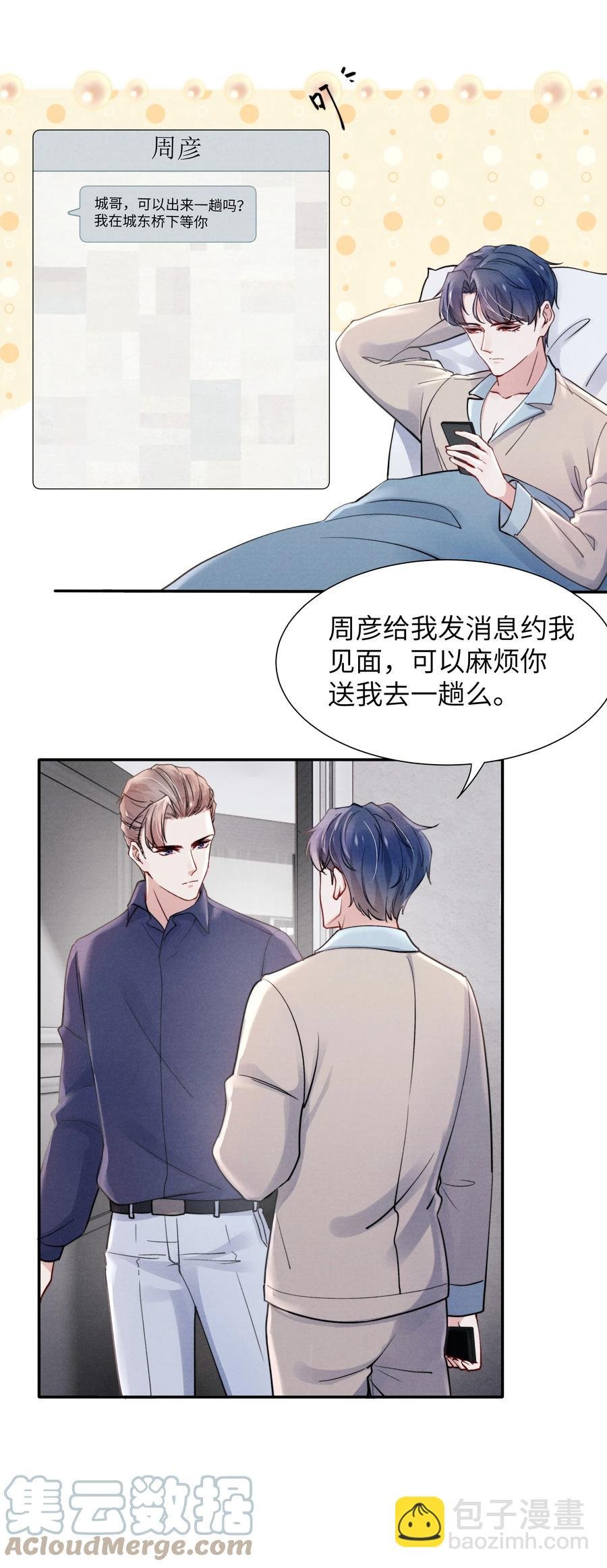027 他应该没看到吧？