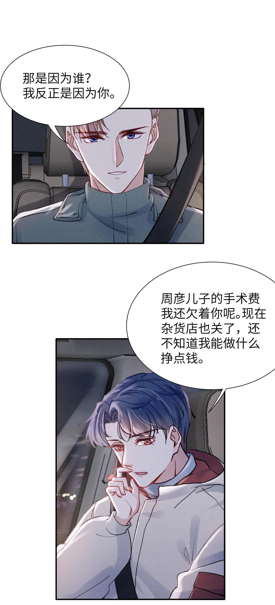 027 他应该没看到吧？