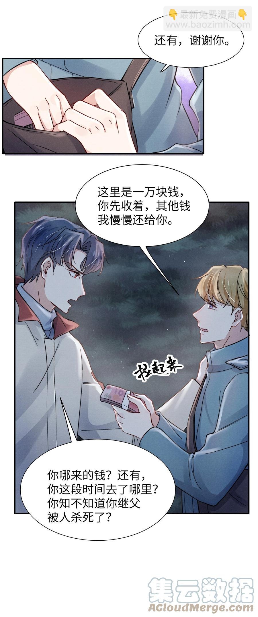 027 他应该没看到吧？